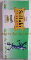 Gufic Sallaki | Natural Relief from Joint Pain | Osteo Arthritis treatment